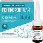 Генферон Лайт, капли назальные 10 тыс.МЕ/мл+0.8 мг/мл 10 мл 1 шт