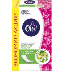 Прокладки женские ежедневные