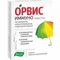 ОРВИС Иммуно