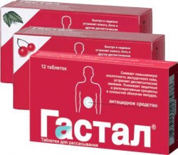Гастал