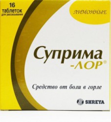 Суприма-ЛОР