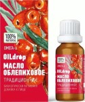 Масло облепиховое, Oildrop (Оилдроп) 50 мл 55 мг% каротиноидов Традиционное