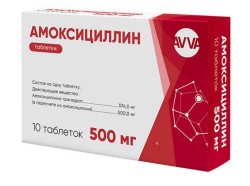 Амоксициллин