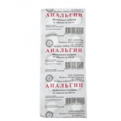 Анальгин