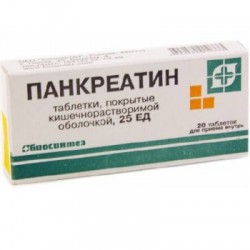 Панкреатин