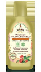 Лосьон для лица