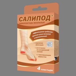 Лейкопластырь мозольный