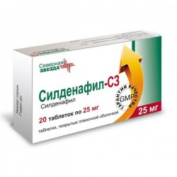 Силденафил-СЗ