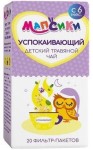 Чай детский травяной, Мапсики ф/пак. 1.5 г №20 успокаивающий