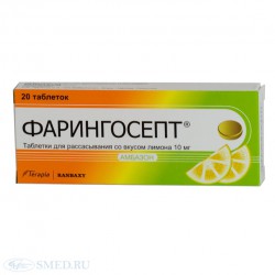 Фарингосепт