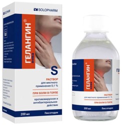 Гелангин нова