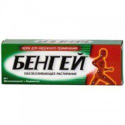 Бен-Гей