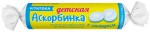 Аскорбинка детская аскорбиновая кислота с сахаром, Витатека табл. 2.9 г №10 крутка