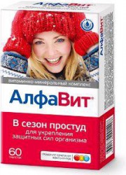 Алфавит в сезон простуд