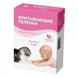 Пеленки впитывающие