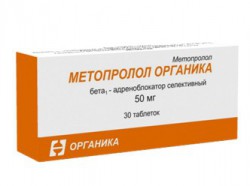 Метопролол Органика