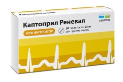 Каптоприл Реневал