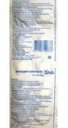 Кальция глюконат Эко
