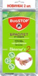 Браслет от комаров, BugStop (БагСтоп) №2 универсальный