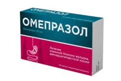 Омепразол Велфарм