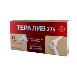 Тералив 275