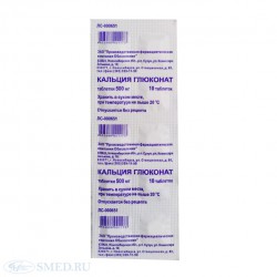 Кальция глюконат Реневал