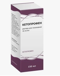 Кетопрофен