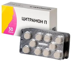 Цитрамон П