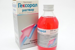 Гексорал