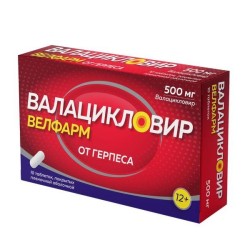 Валацикловир Велфарм