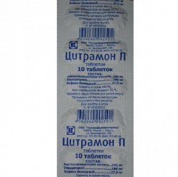 Цитрамон П