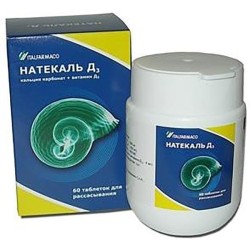 Натекаль Д3