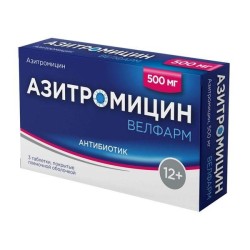 Азитромицин Велфарм