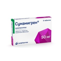 Сумамигрен