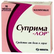 Суприма-ЛОР