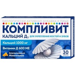 Компливит кальций Д3