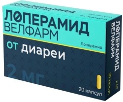 Лоперамид Велфарм