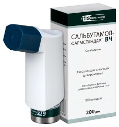 Сальбутамол-Фармстандарт ВЧ