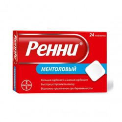 Ренни