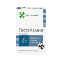 Тесталамин