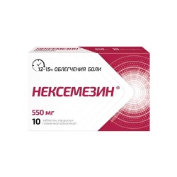 Нексемезин