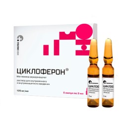 Циклоферон