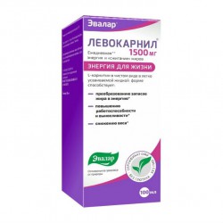 Левокарнил