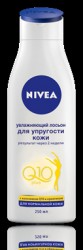 Лосьон для тела Nivea Q10 плюс для упругости кожи 250 мл